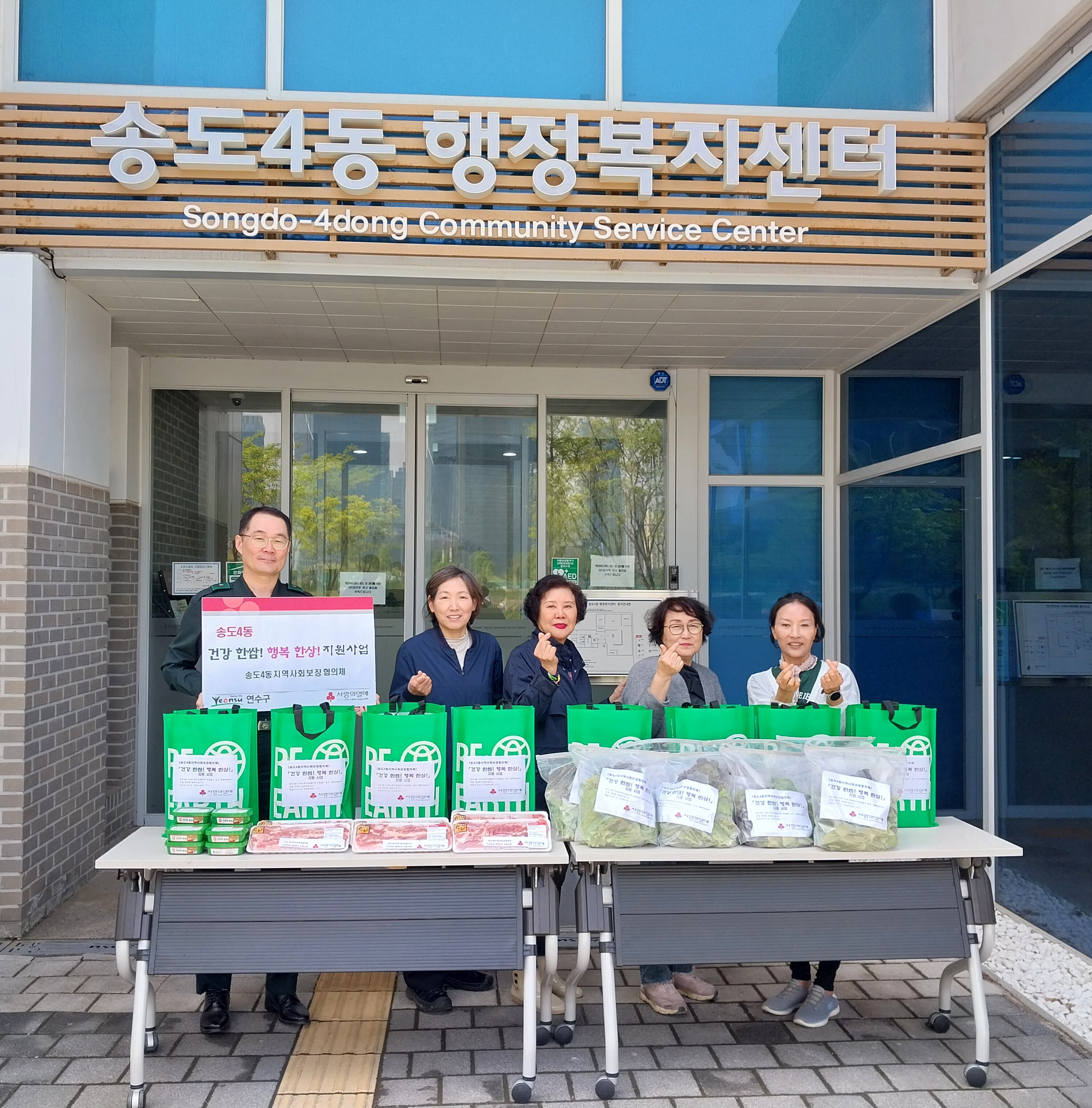 연수구 송도4동 지역사회보장협의체는 지난 8일 협의체 위원들이 송도행복텃밭에서 직접 키운 건강한 쌈 채소와 삼겹살, 쌈장을 곁들인 한상을 지원하는 나눔 사업을 벌였다